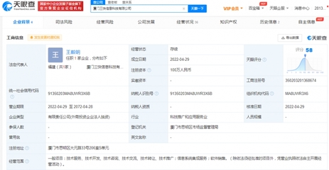 美團在廈門成立信息科技新公司，深耕信息系統(tǒng)集成服務